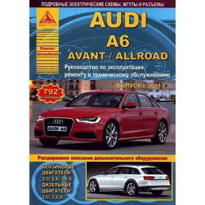 Инструкции по ремонту автомобилей Audi A6 (Ауди А6)